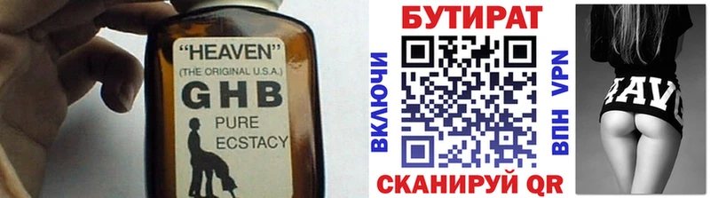 darknet клад  как найти закладки  Раменское  Бутират 99% 