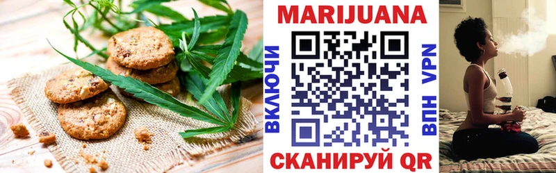 Печенье с ТГК марихуана  хочу   мега маркетплейс  Раменское 