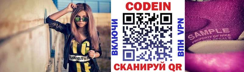 Codein Purple Drank дарнет шоп Раменское