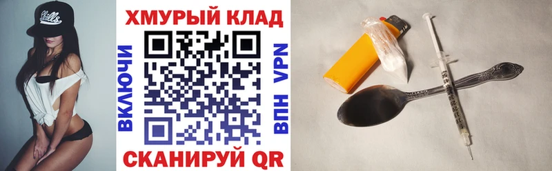 площадка наркотические препараты  Раменское  ГЕРОИН VHQ  купить закладку  ОМГ ОМГ рабочий сайт 