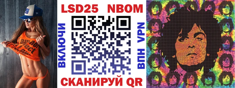 Марки 25I-NBOMe 1,5мг  Раменское 